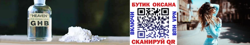 ОМГ ОМГ ТОР  Ярославль  БУТИРАТ 1.4BDO 