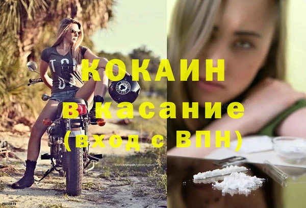 кокаин премиум Бородино