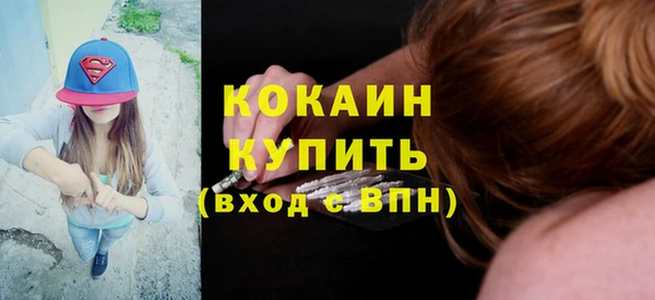 кокаин премиум Бородино