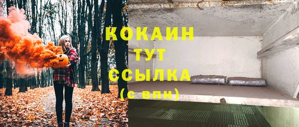 кокаин премиум Бородино