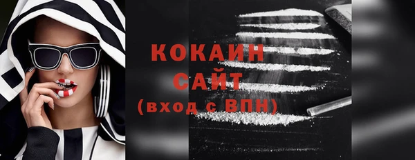 кокаин премиум Бородино