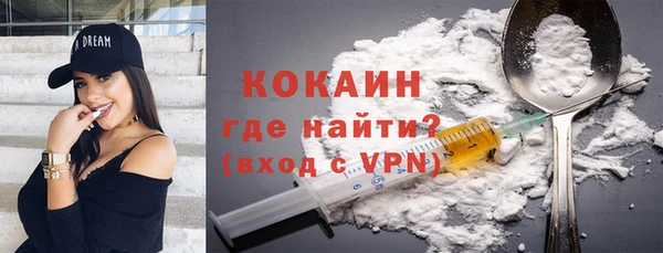 кокаин премиум Бородино