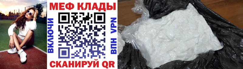 цены   Ярославль  МЕФ VHQ 